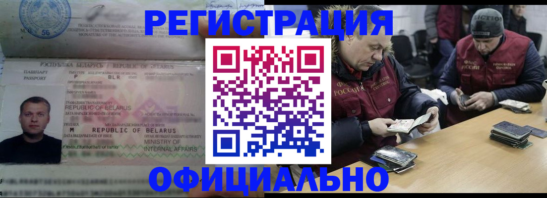 регистрация в Артёмовском